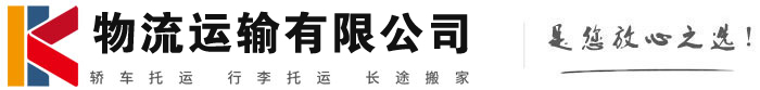 德格物流有限公司